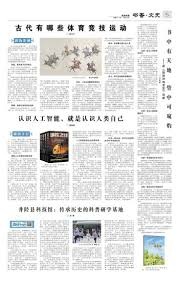 解析“输赢之外的代价”（在胜负之外：那些不可忽视的代价）